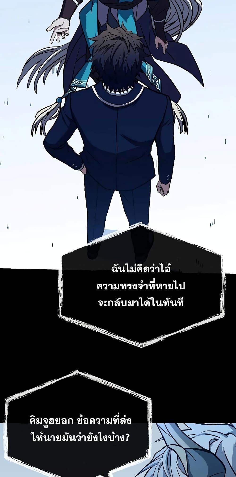 The Constellations Are My Disciples ตอนที่ 8 56