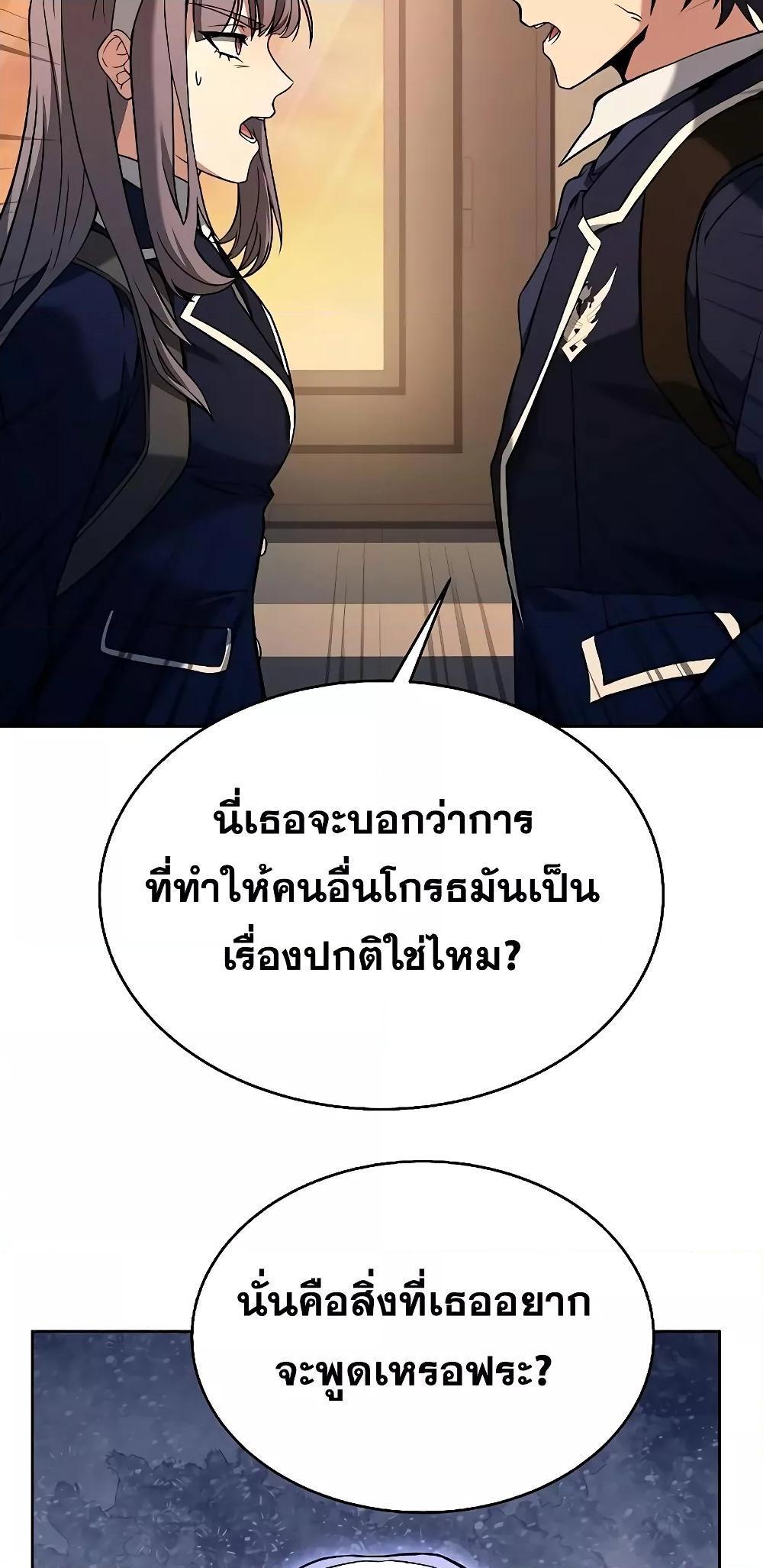 The Constellations Are My Disciples ตอนที่ 13 56