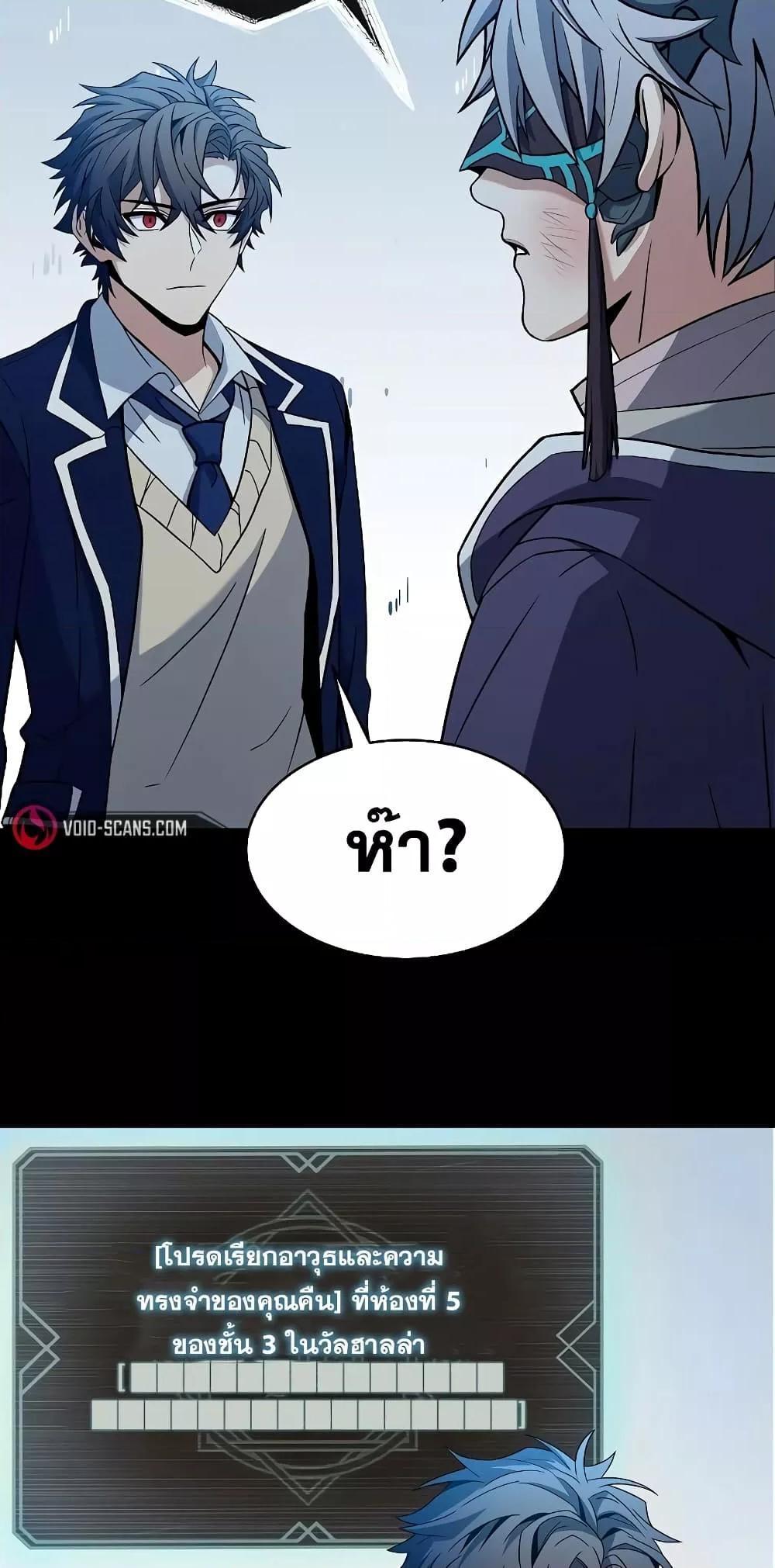 The Constellations Are My Disciples ตอนที่ 8 57