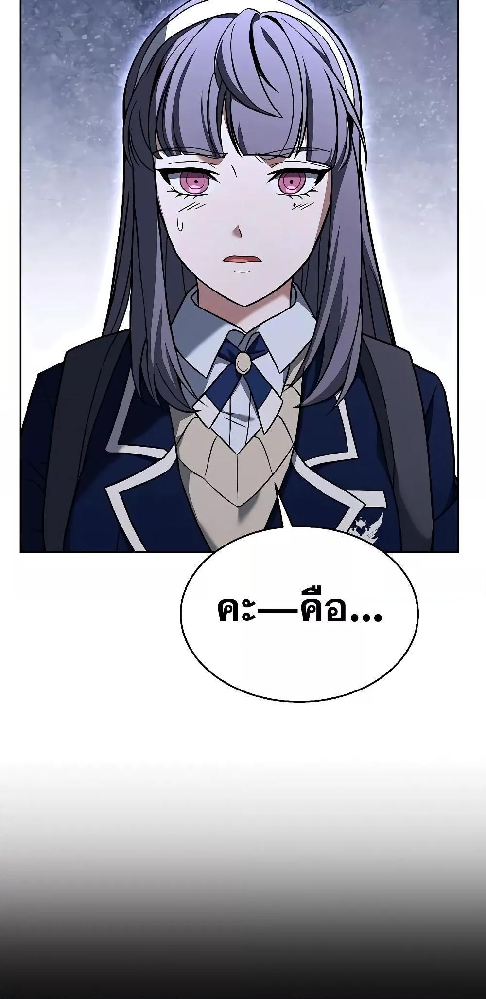 The Constellations Are My Disciples ตอนที่ 13 57