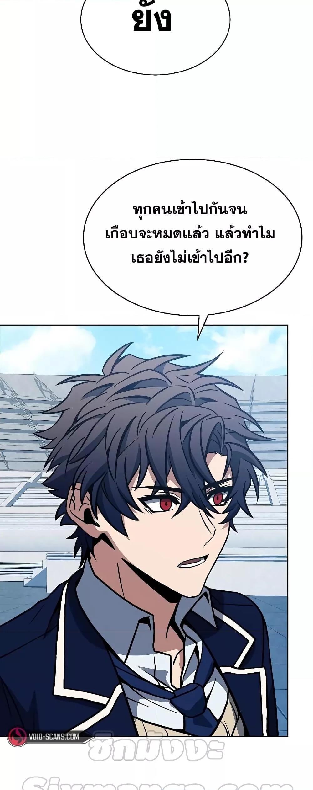 The Constellations Are My Disciples ตอนที่ 18 57