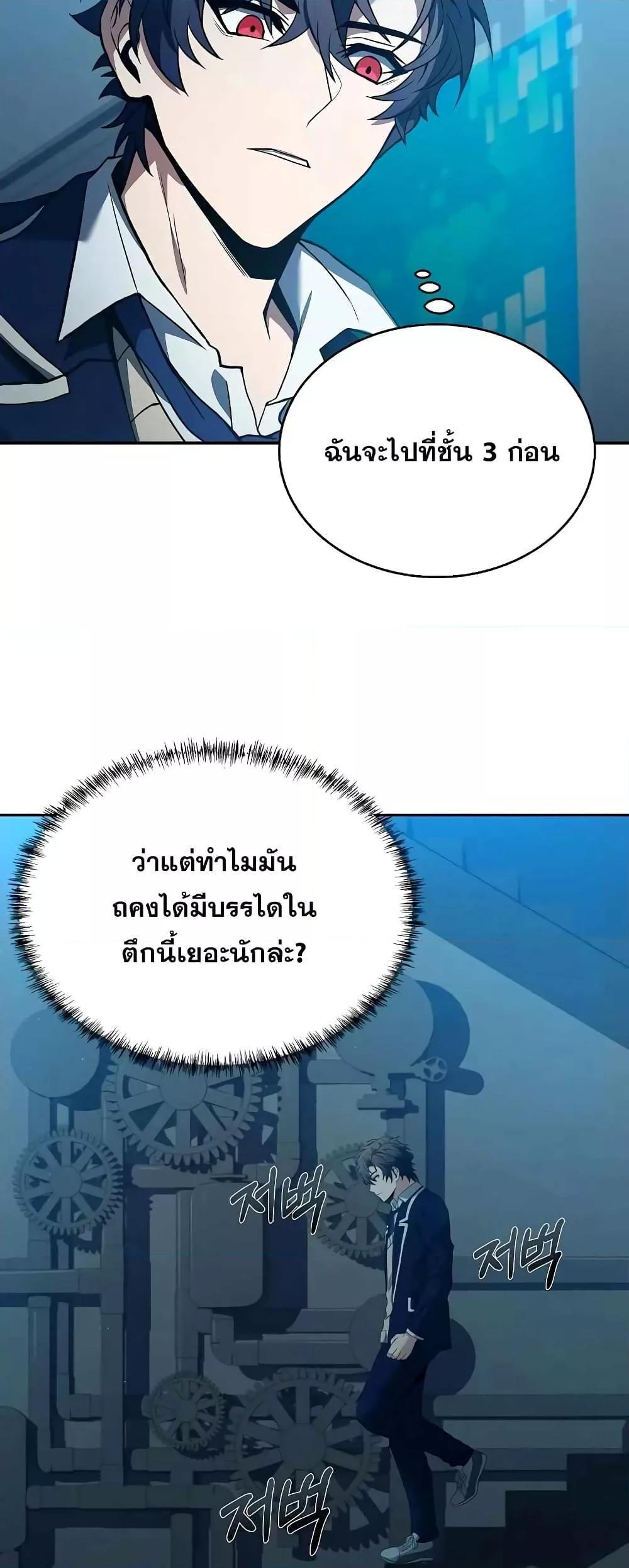 The Constellations Are My Disciples ตอนที่ 7 57
