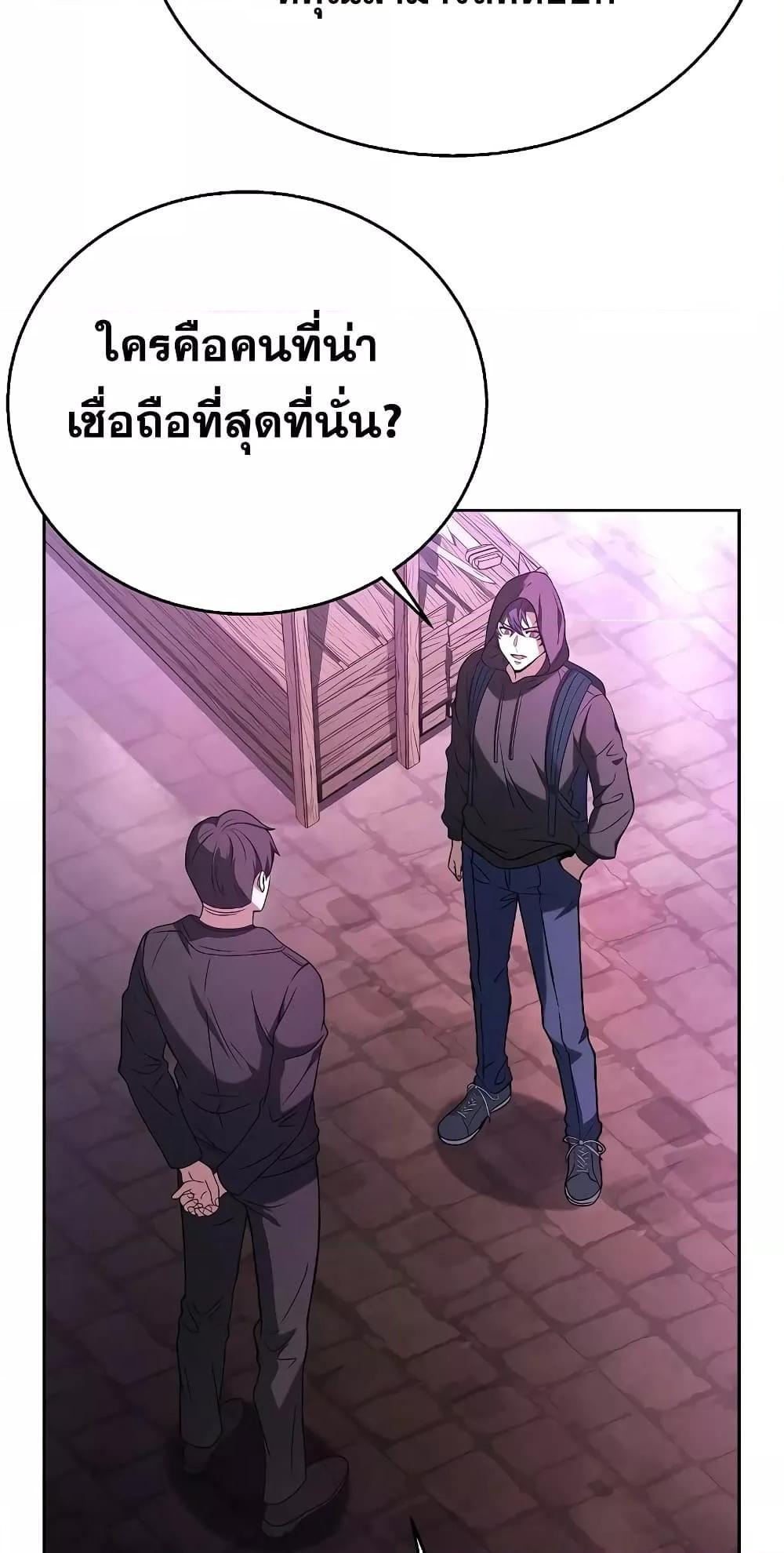 The Constellations Are My Disciples ตอนที่ 14 58