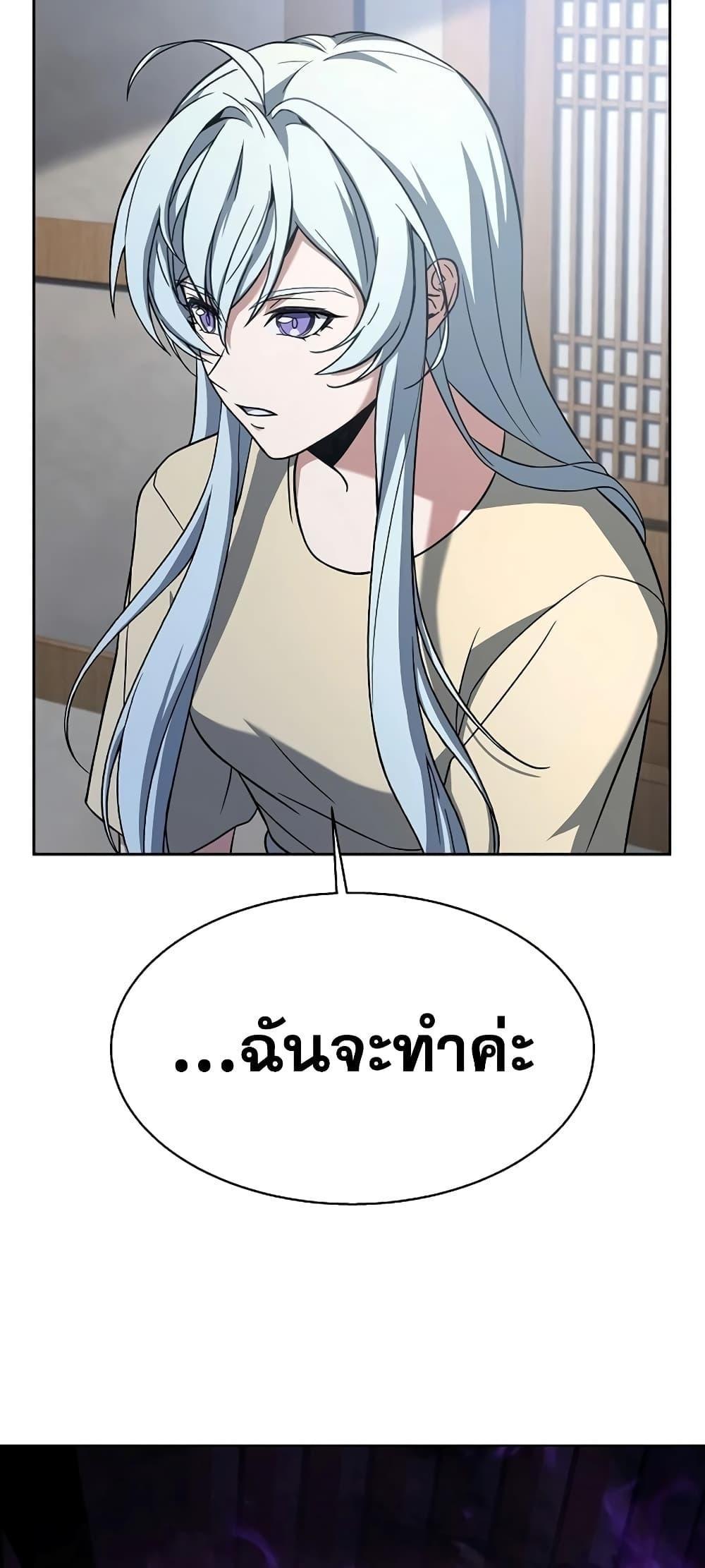 The Constellations Are My Disciples ตอนที่ 16 58