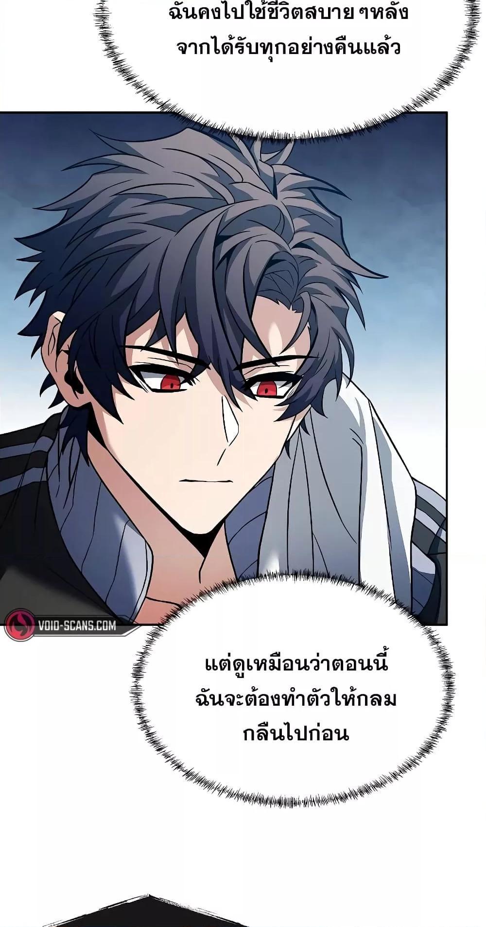 The Constellations Are My Disciples ตอนที่ 12 58