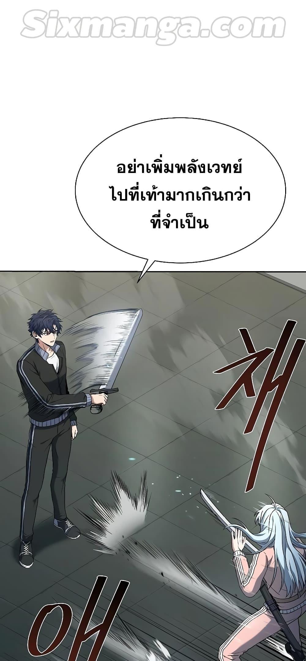 The Constellations Are My Disciples ตอนที่ 17 58