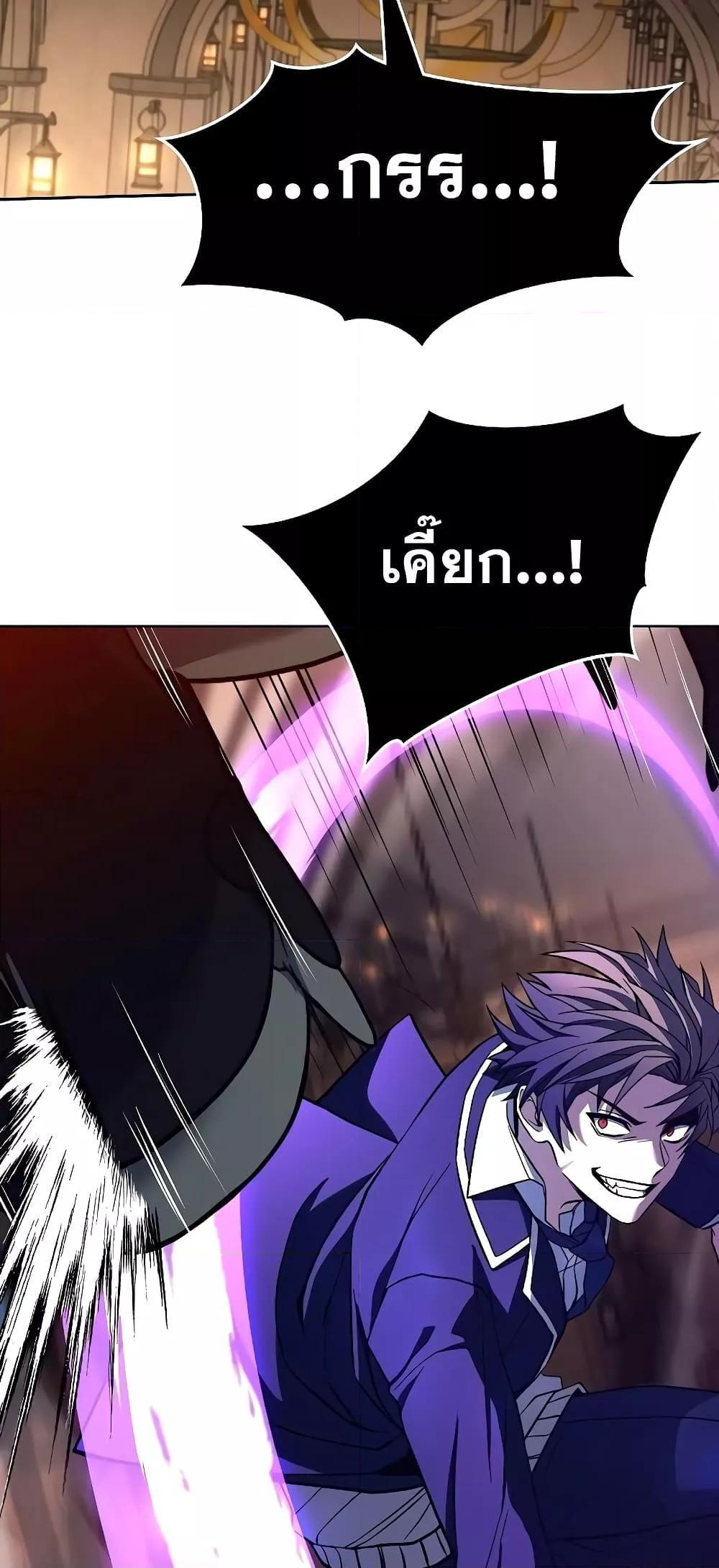 The Constellations Are My Disciples ตอนที่ 19 59