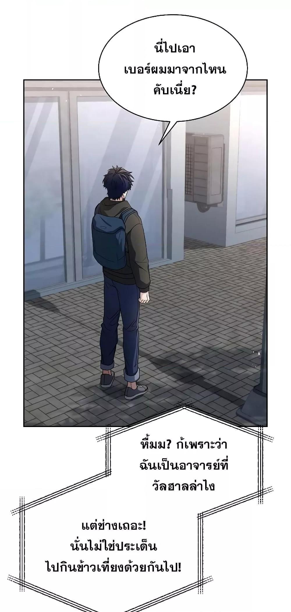 The Constellations Are My Disciples ตอนที่ 15 59