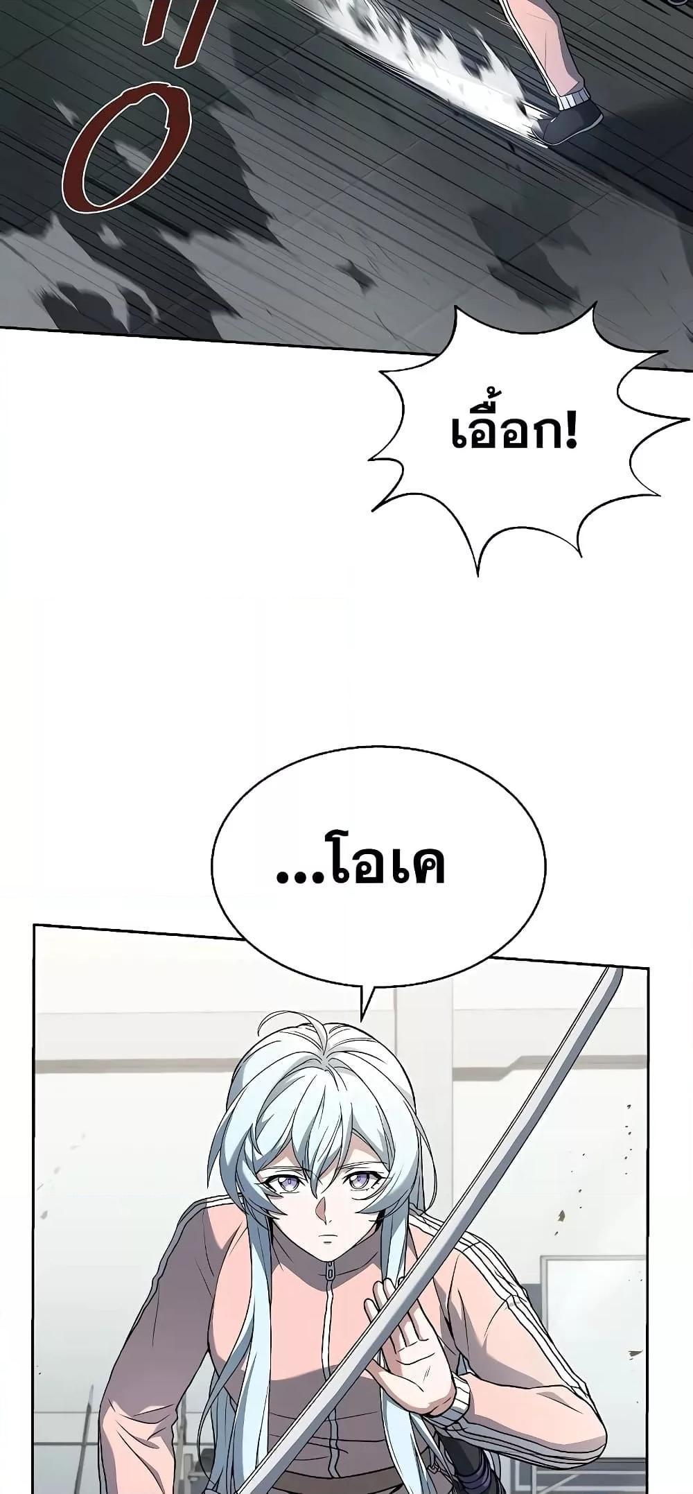The Constellations Are My Disciples ตอนที่ 17 59
