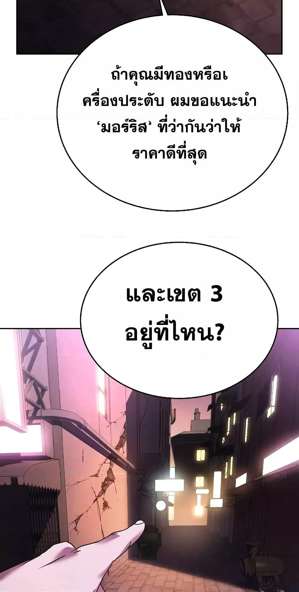 The Constellations Are My Disciples ตอนที่ 14 59