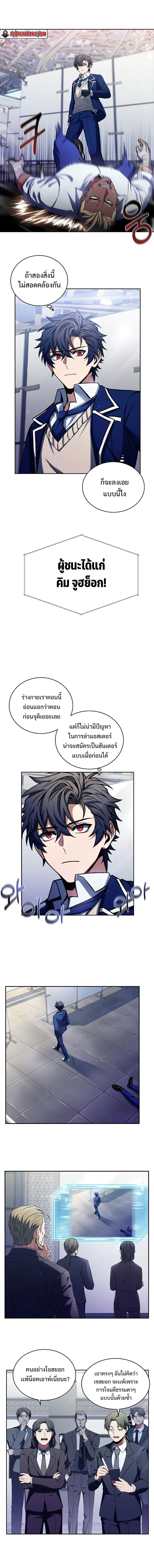 The Constellations Are My Disciples ตอนที่ 2 5
