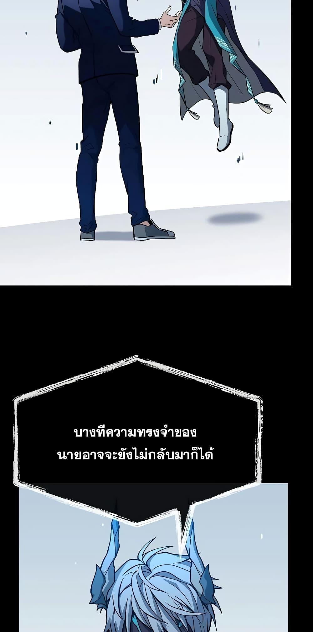 The Constellations Are My Disciples ตอนที่ 8 59