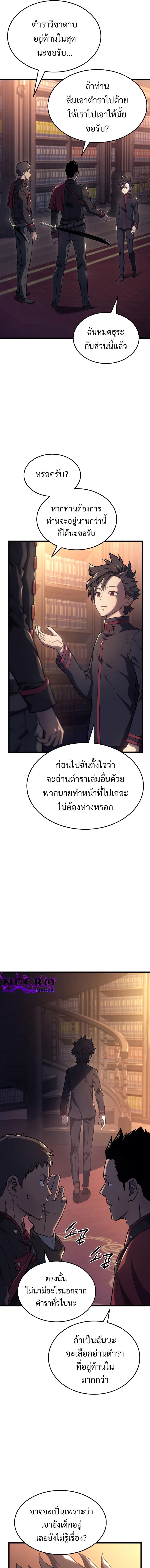Revenge of the sword clan’s hound ตอนที่ 9 5