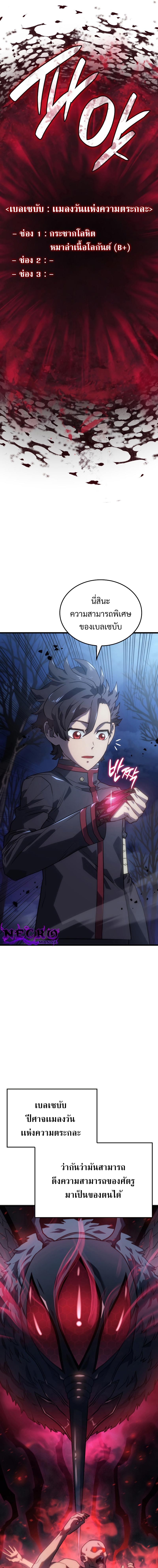 Revenge of the sword clan’s hound ตอนที่ 8 5
