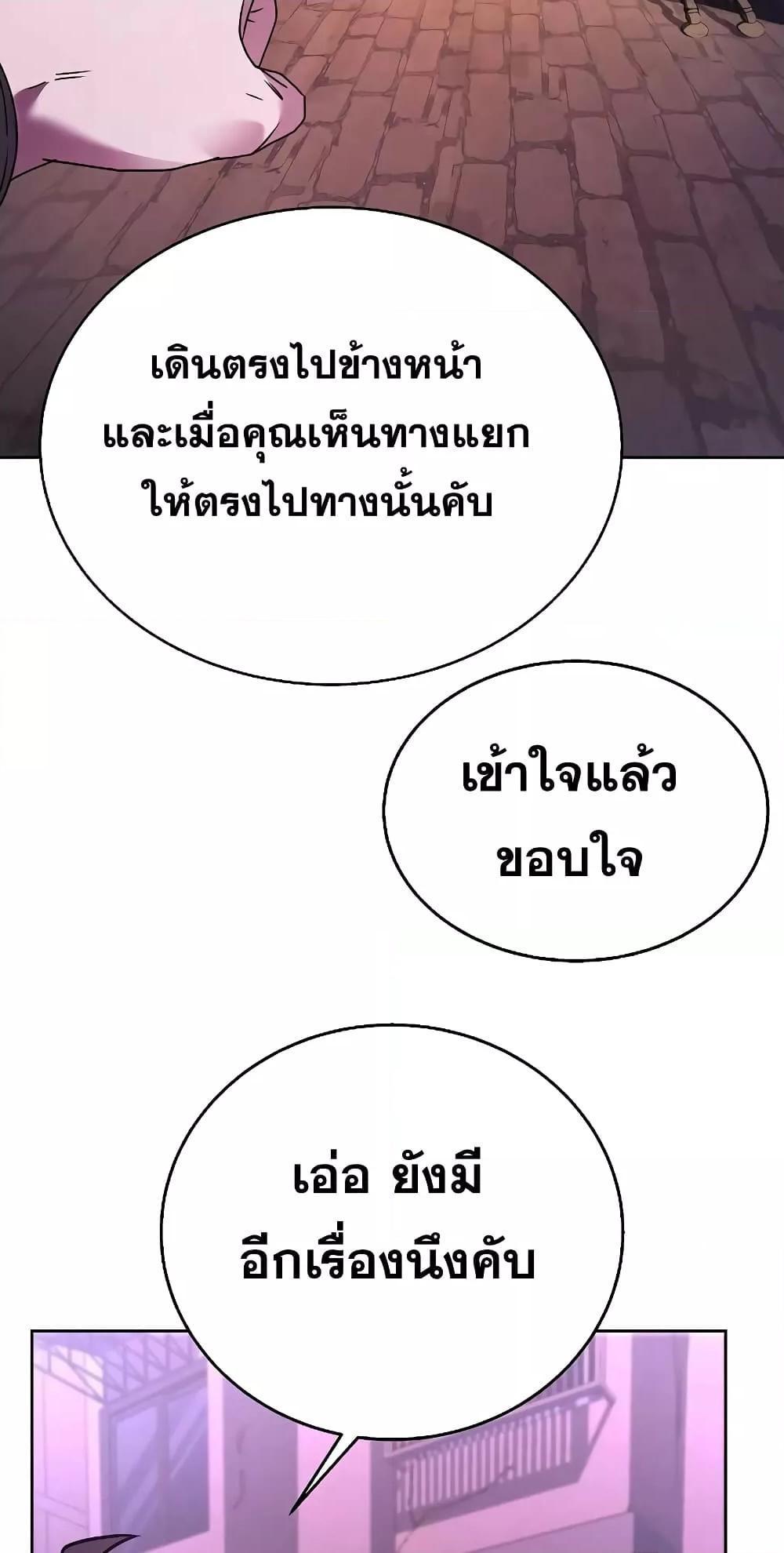 The Constellations Are My Disciples ตอนที่ 14 60