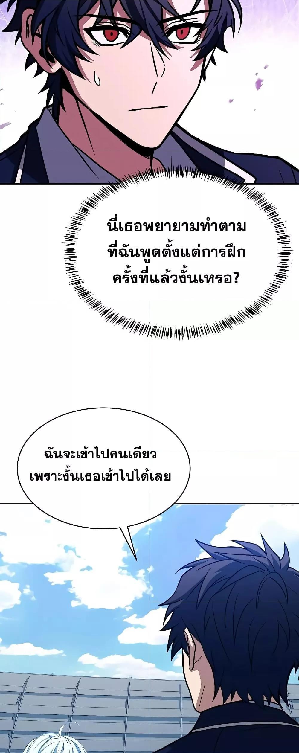 The Constellations Are My Disciples ตอนที่ 18 60