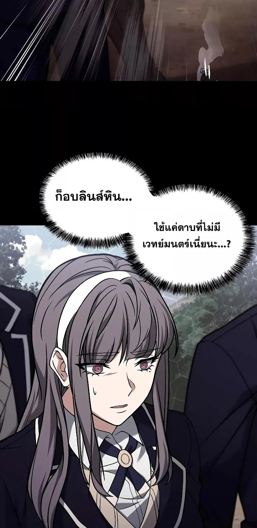 The Constellations Are My Disciples ตอนที่ 13 60