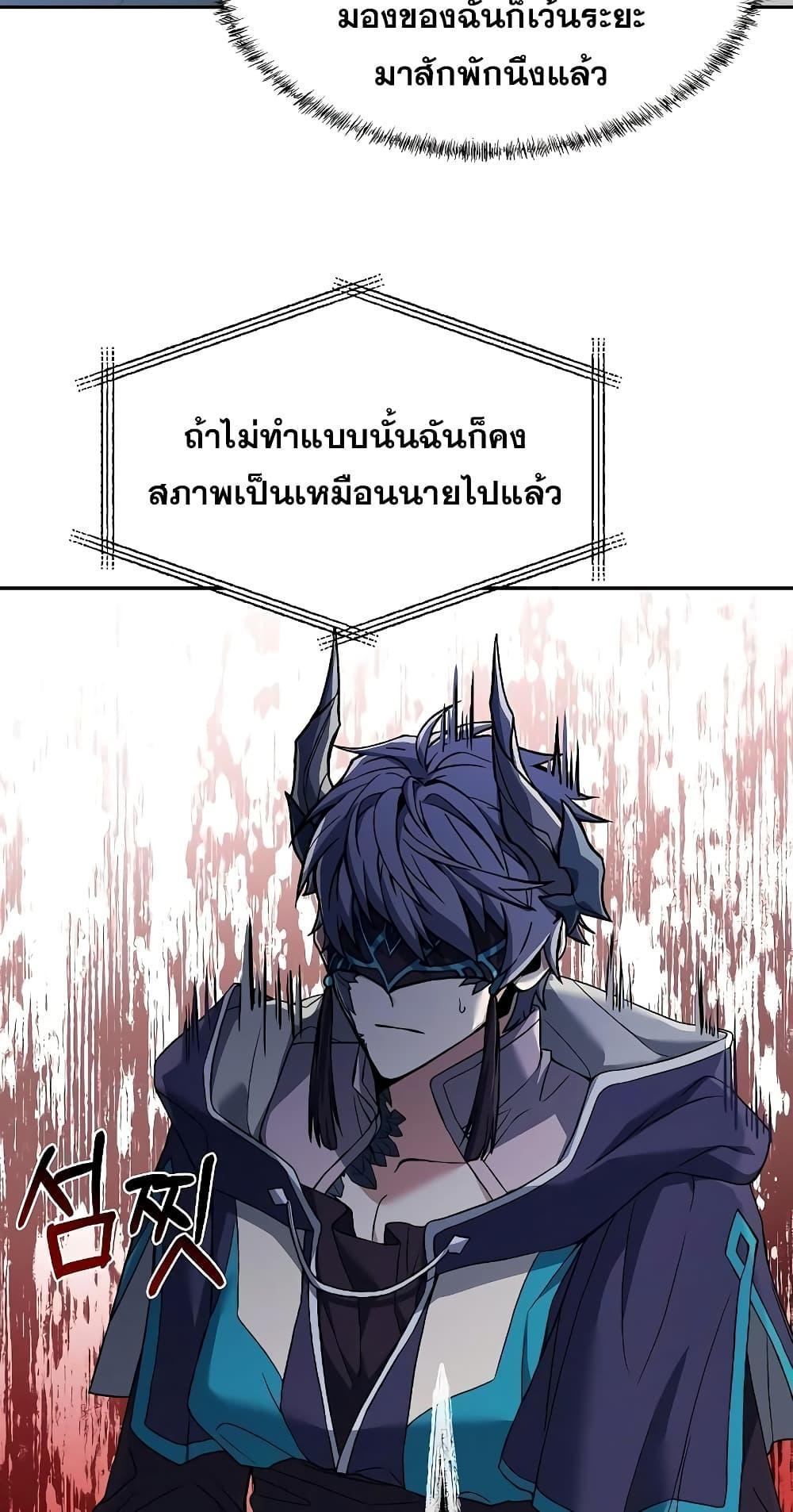 The Constellations Are My Disciples ตอนที่ 12 60