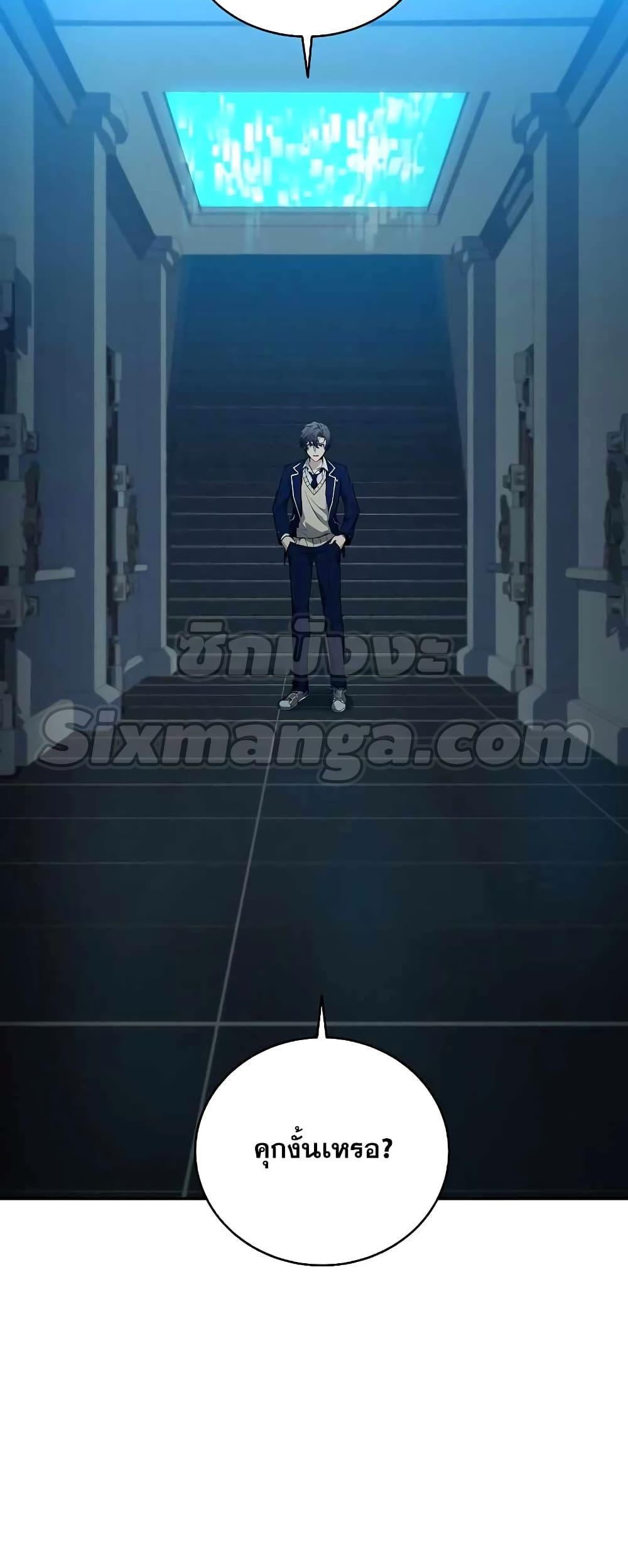 The Constellations Are My Disciples ตอนที่ 7 60
