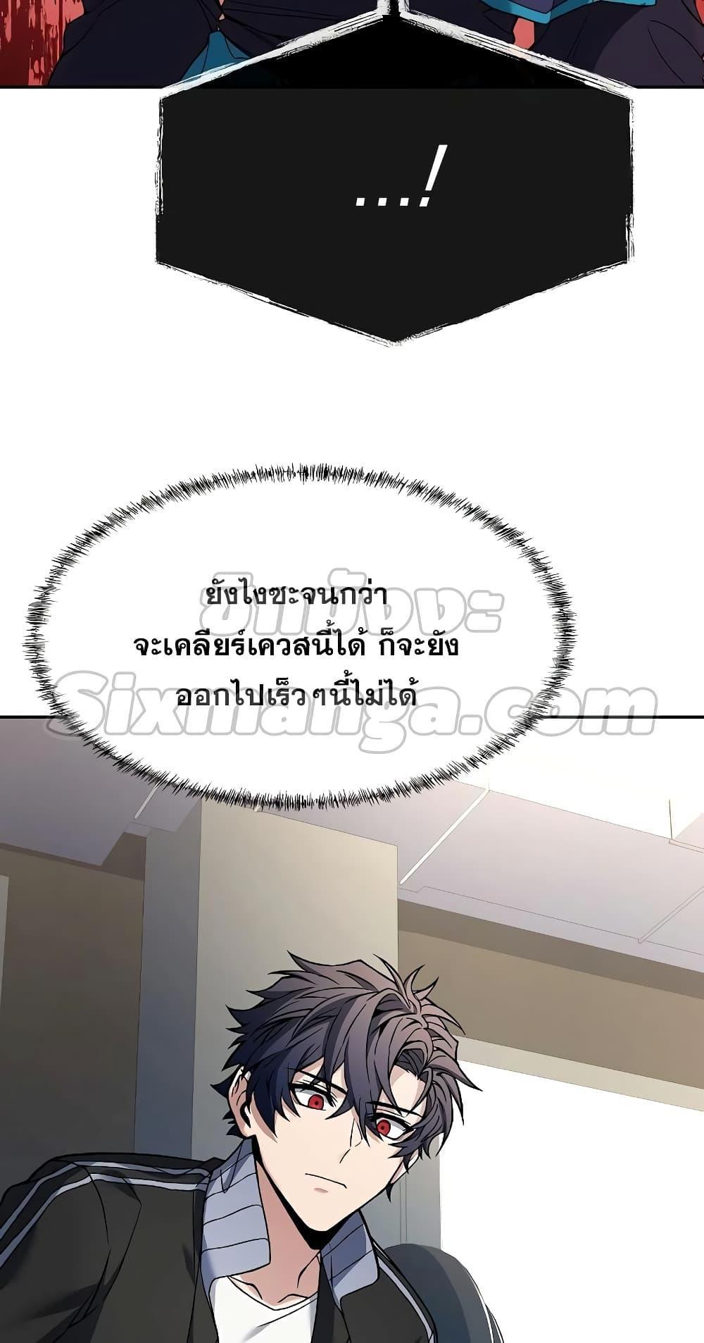 The Constellations Are My Disciples ตอนที่ 12 61