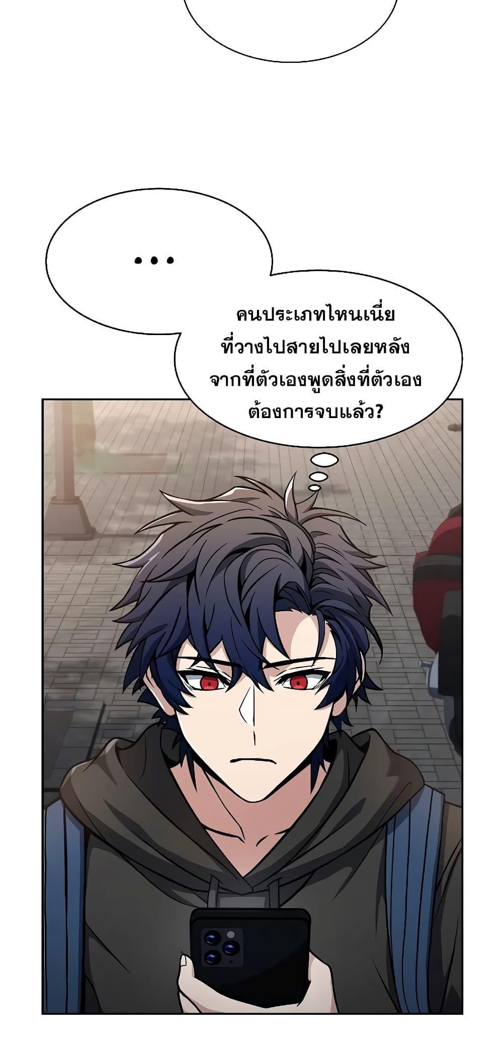 The Constellations Are My Disciples ตอนที่ 15 61