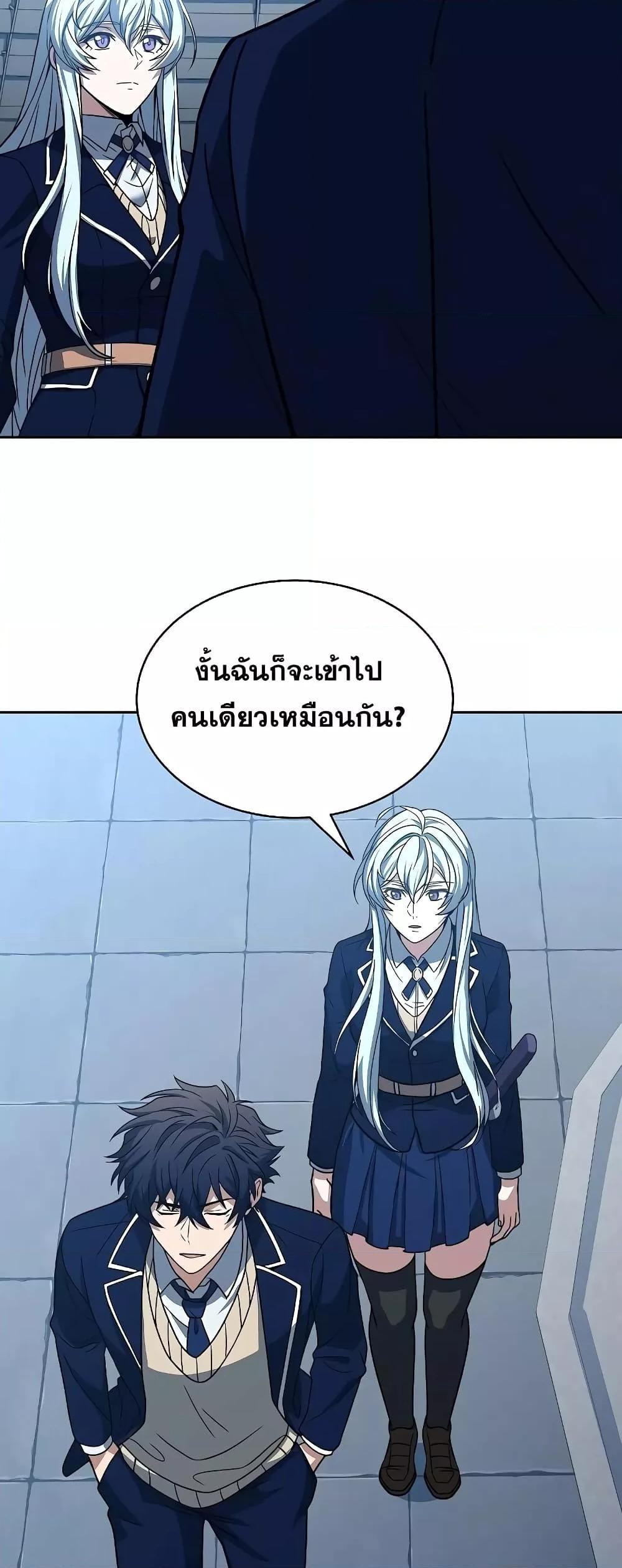 The Constellations Are My Disciples ตอนที่ 18 61
