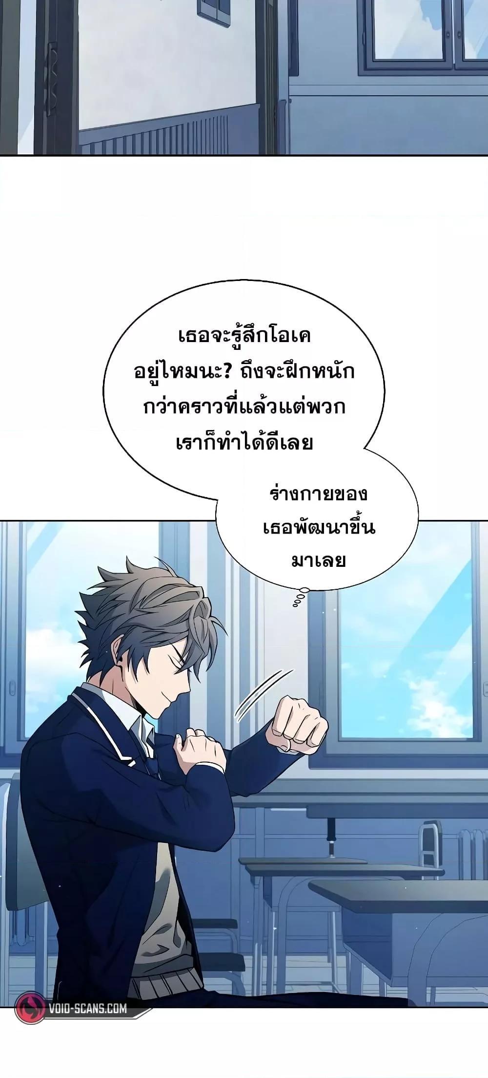The Constellations Are My Disciples ตอนที่ 10 61