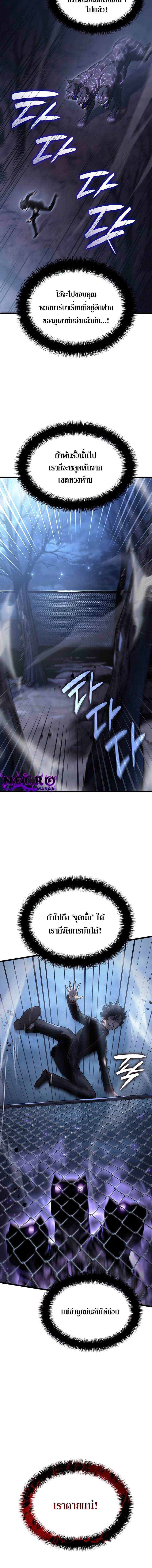 Revenge of the sword clan’s hound ตอนที่ 6 6