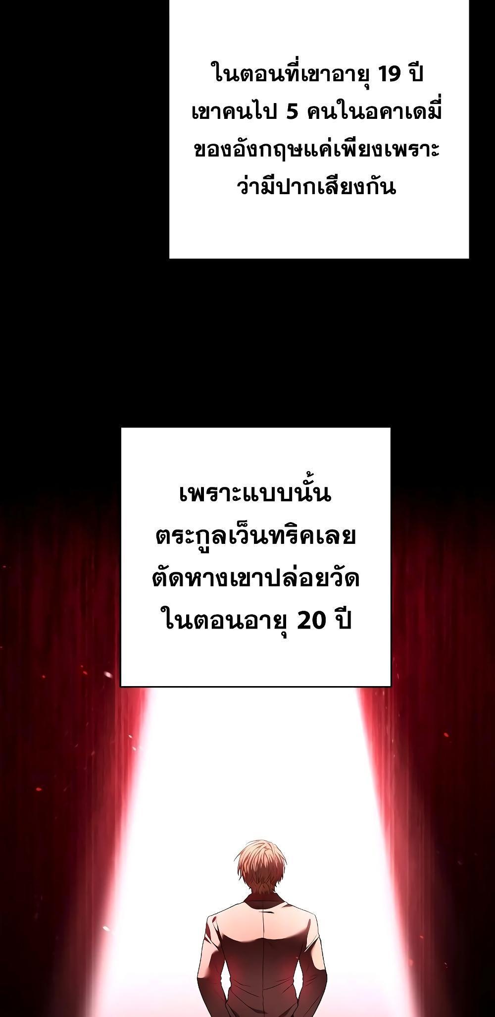The Constellations Are My Disciples ตอนที่ 13 6