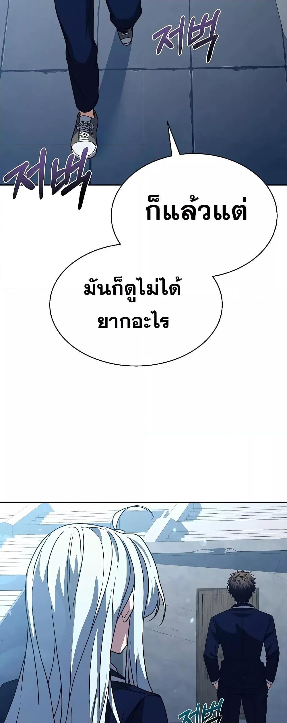 The Constellations Are My Disciples ตอนที่ 18 62