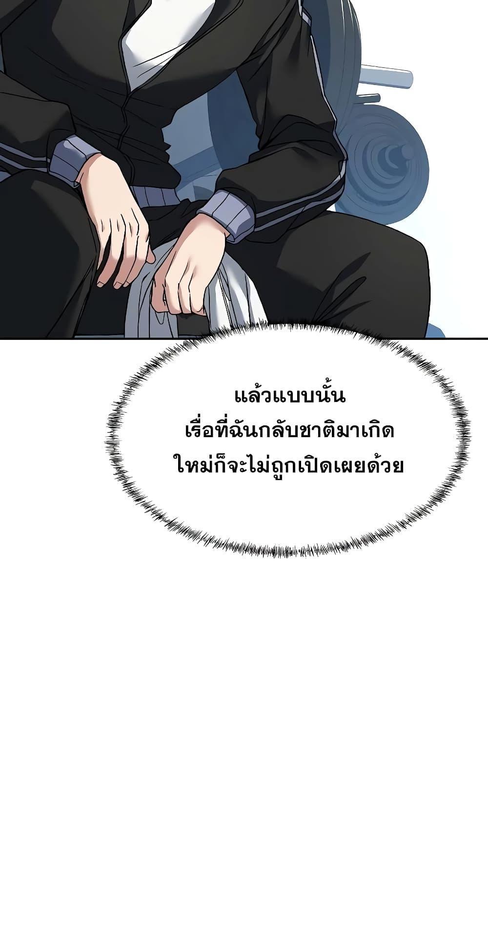 The Constellations Are My Disciples ตอนที่ 12 62