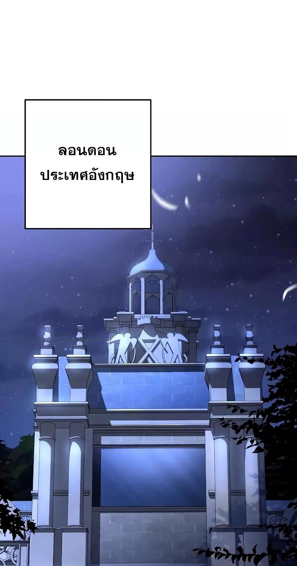 The Constellations Are My Disciples ตอนที่ 12 63