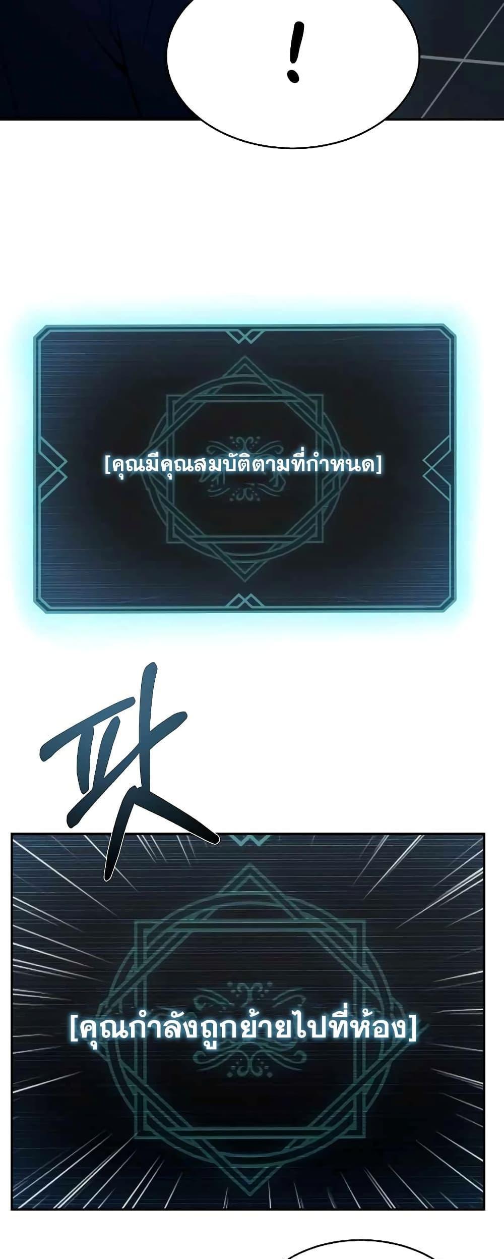 The Constellations Are My Disciples ตอนที่ 7 63