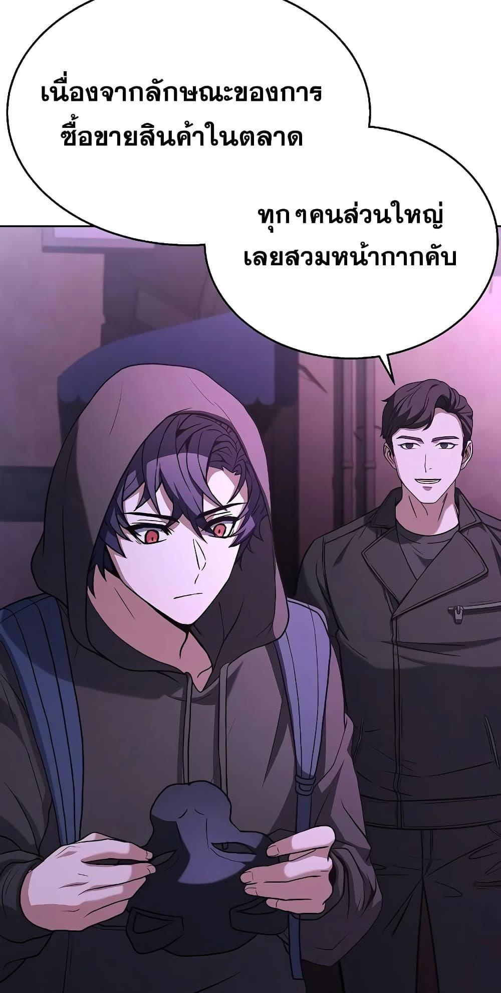The Constellations Are My Disciples ตอนที่ 14 63