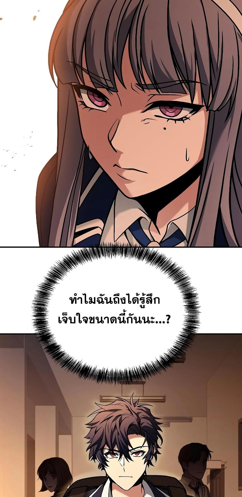 The Constellations Are My Disciples ตอนที่ 13 63