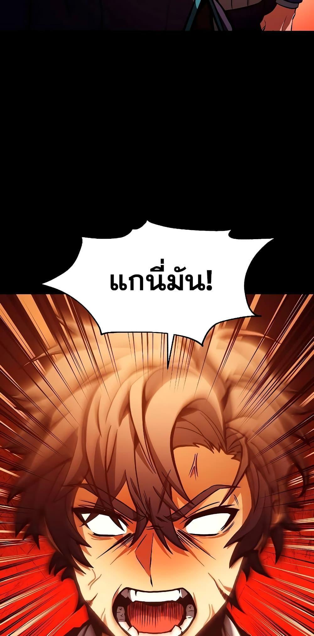 The Constellations Are My Disciples ตอนที่ 8 64