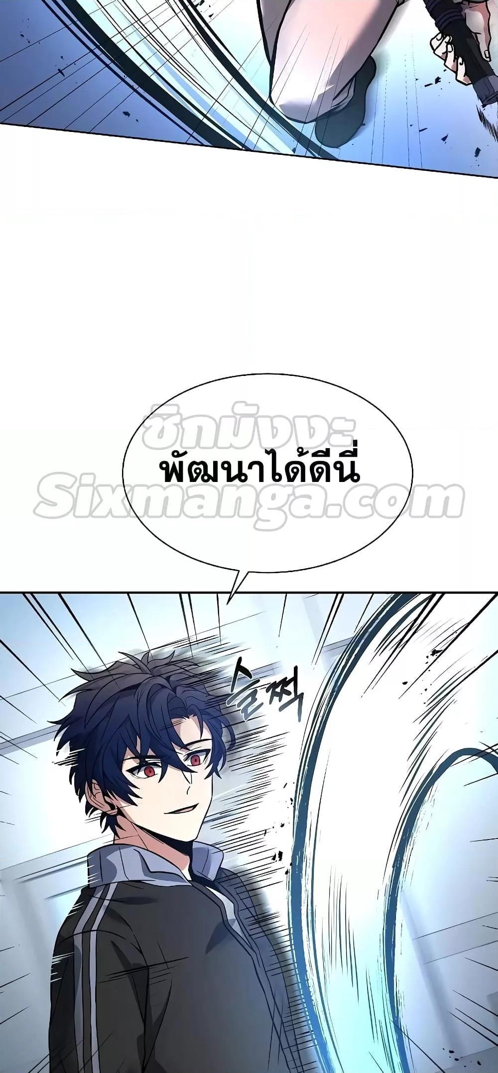 The Constellations Are My Disciples ตอนที่ 17 64