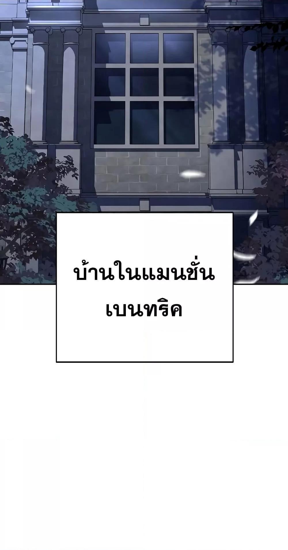 The Constellations Are My Disciples ตอนที่ 12 64
