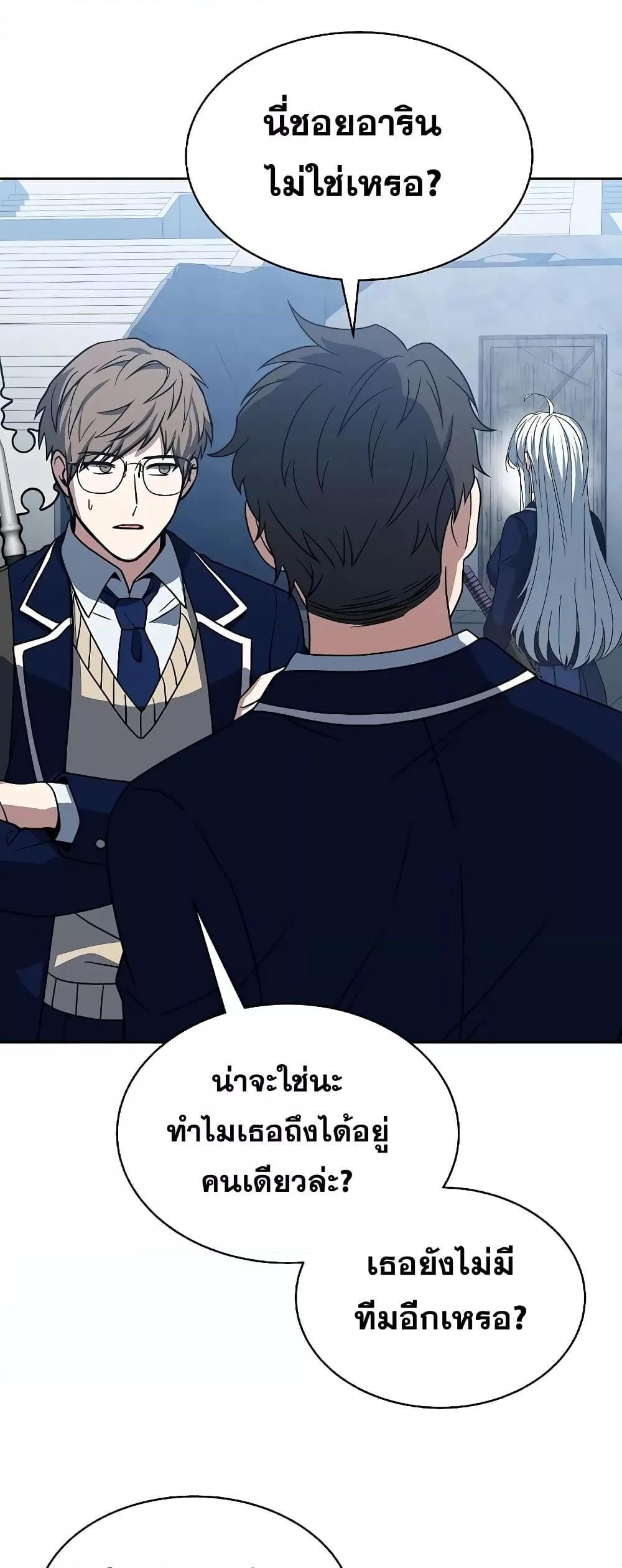 The Constellations Are My Disciples ตอนที่ 18 64
