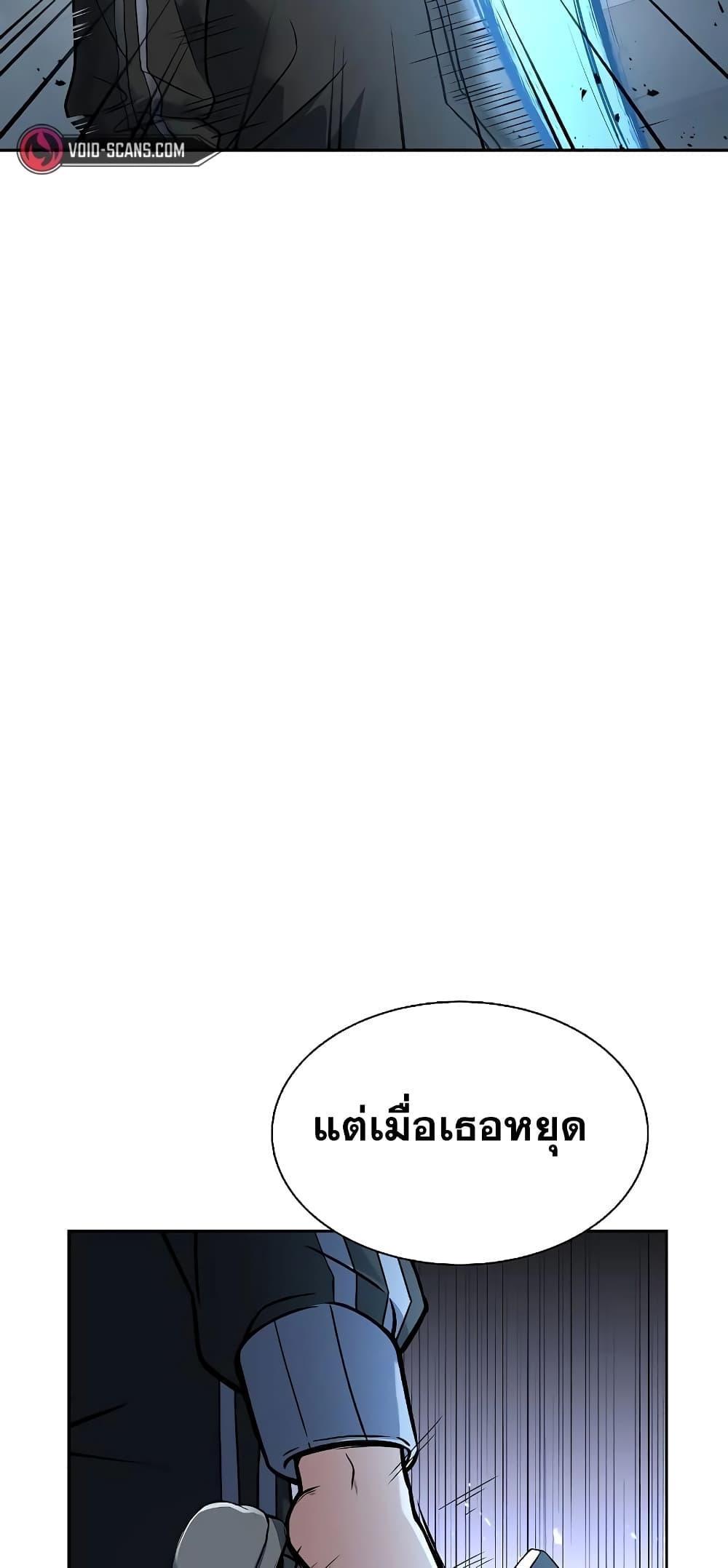 The Constellations Are My Disciples ตอนที่ 17 65