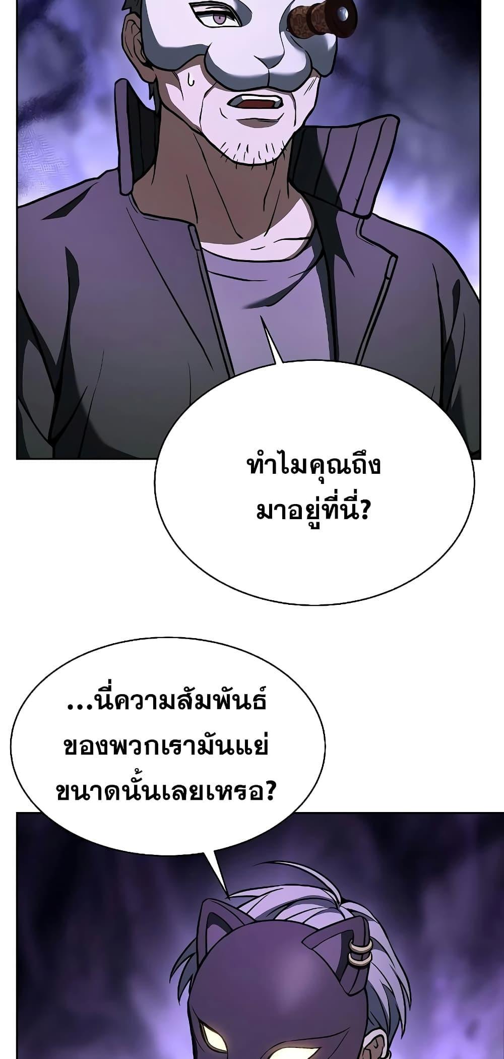 The Constellations Are My Disciples ตอนที่ 15 65