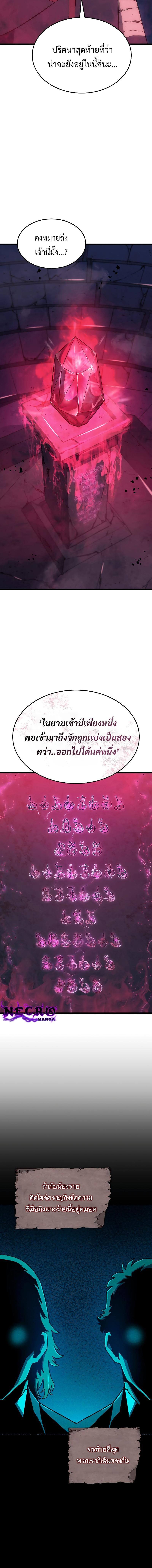 Revenge of the sword clan’s hound ตอนที่ 7 6