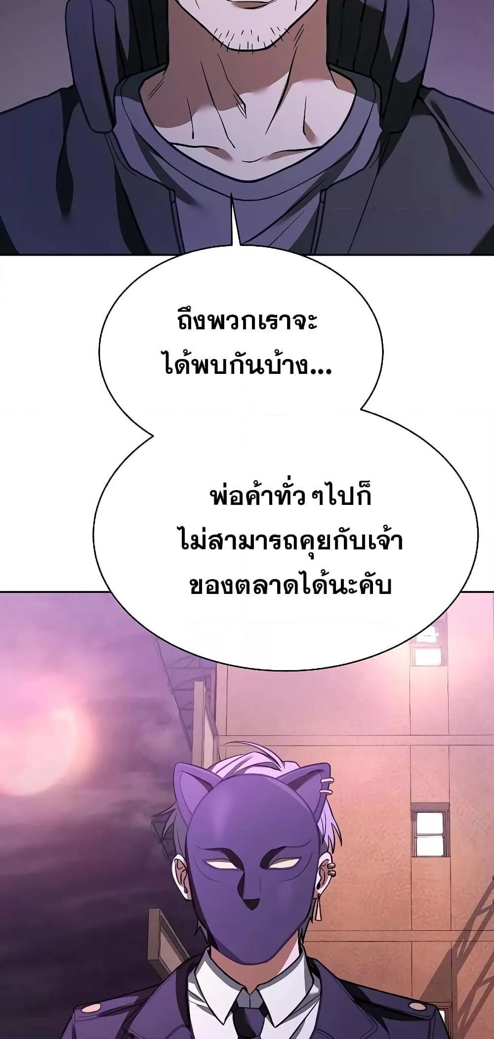 The Constellations Are My Disciples ตอนที่ 15 67