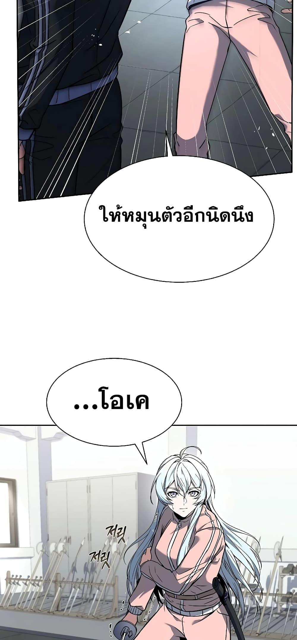 The Constellations Are My Disciples ตอนที่ 17 67