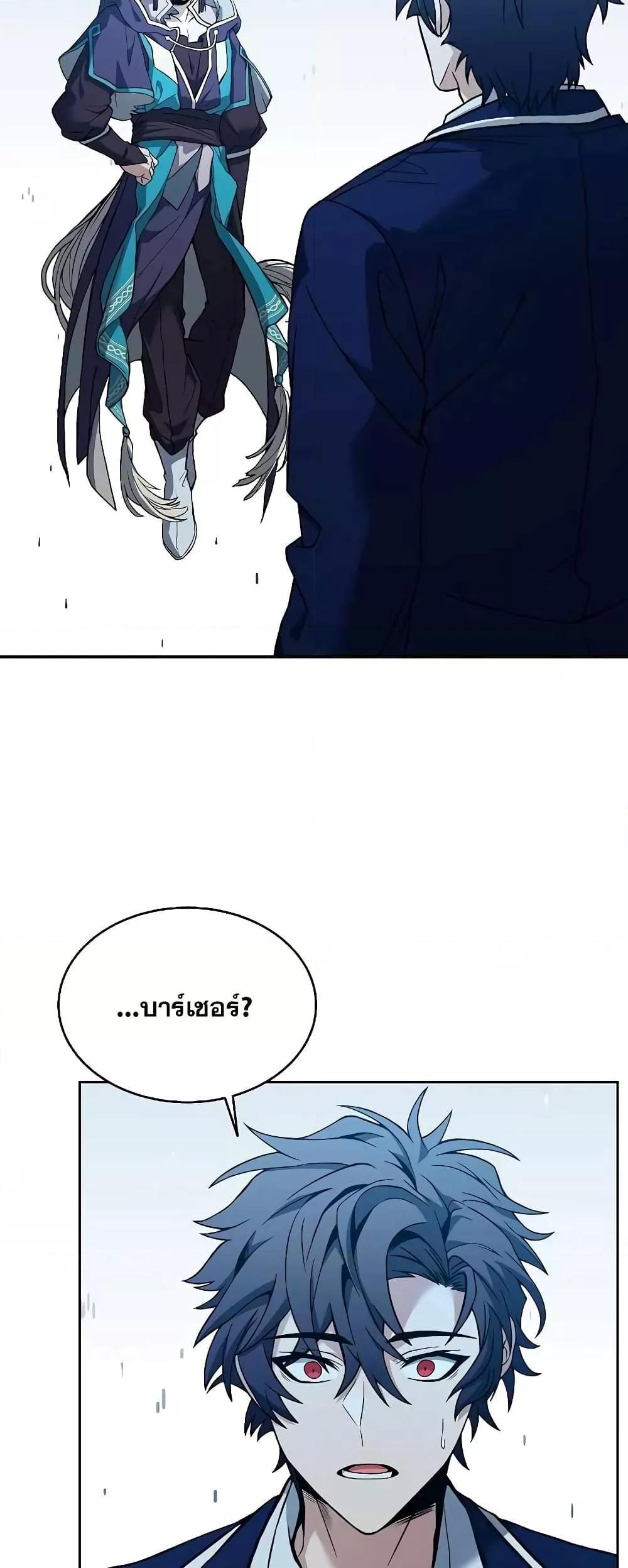 The Constellations Are My Disciples ตอนที่ 7 67