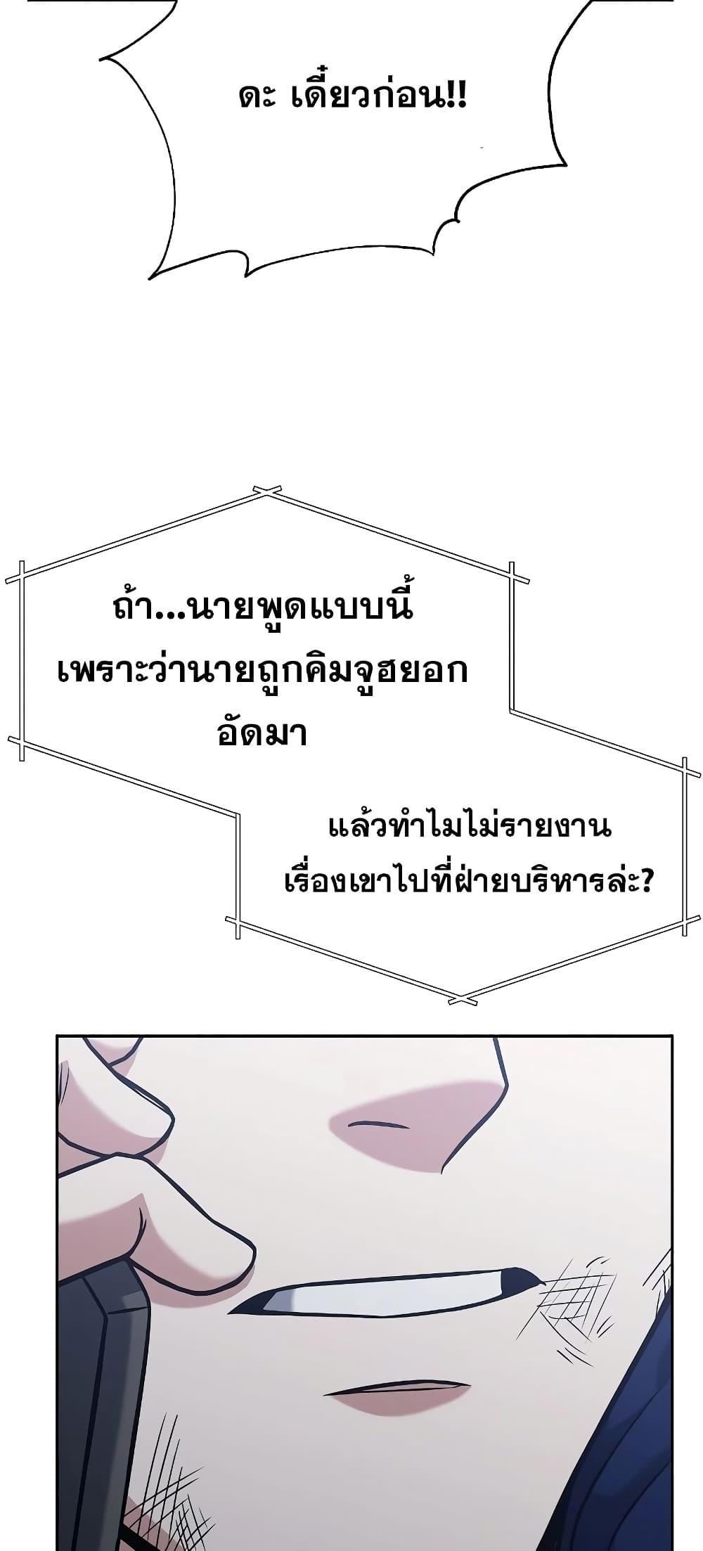 The Constellations Are My Disciples ตอนที่ 10 6
