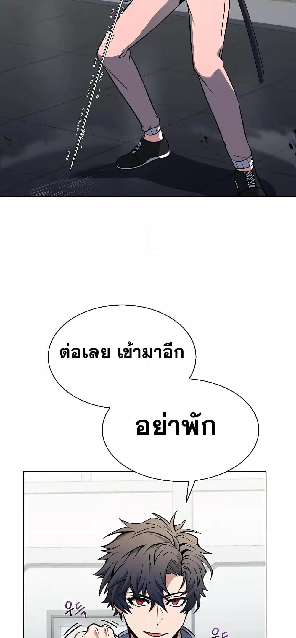 The Constellations Are My Disciples ตอนที่ 17 68