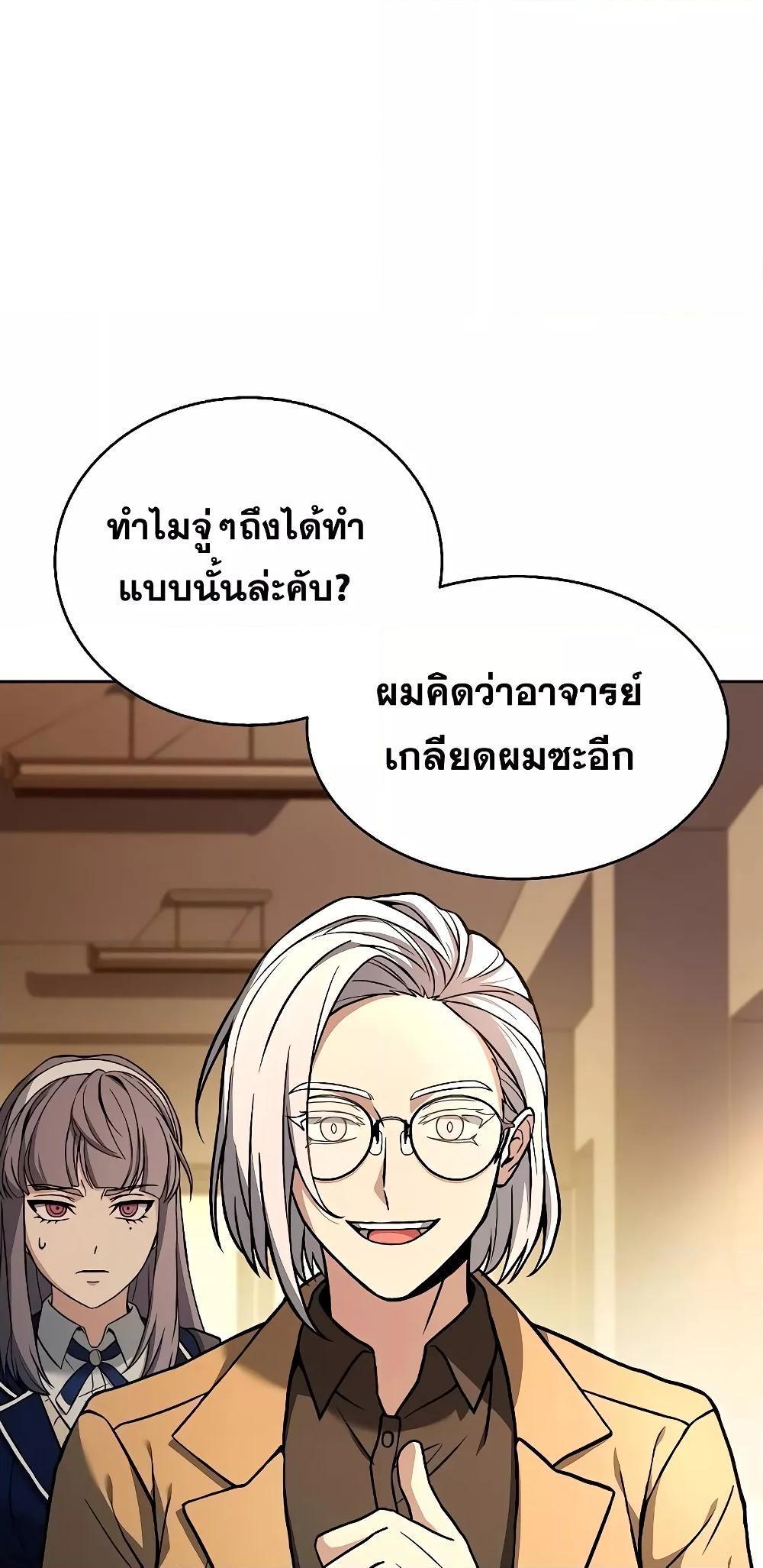 The Constellations Are My Disciples ตอนที่ 13 68