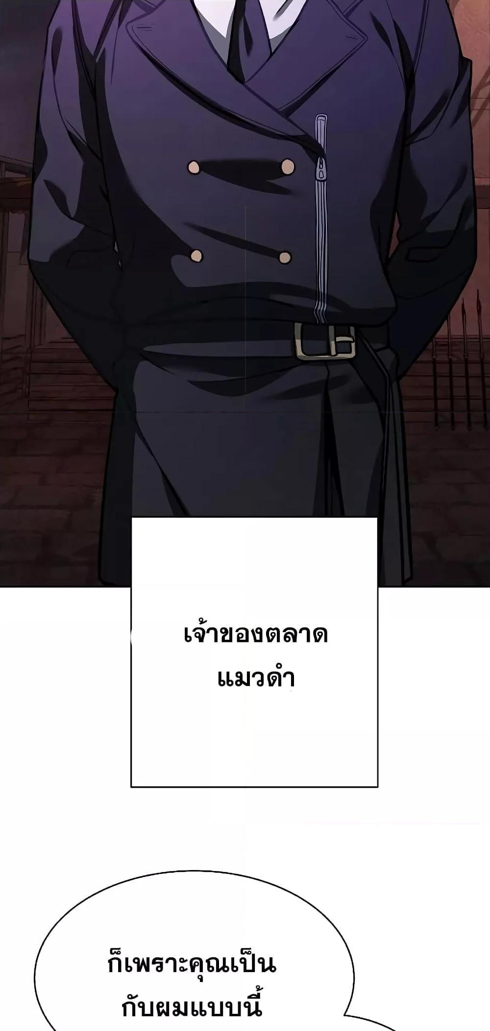 The Constellations Are My Disciples ตอนที่ 15 68