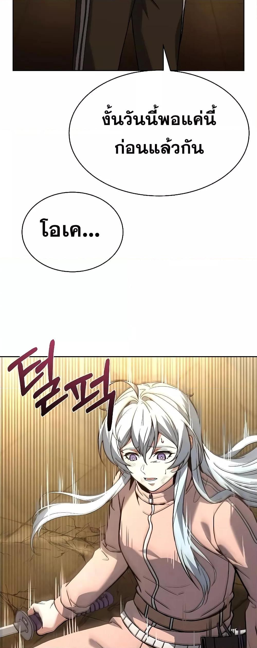 The Constellations Are My Disciples ตอนที่ 18 6